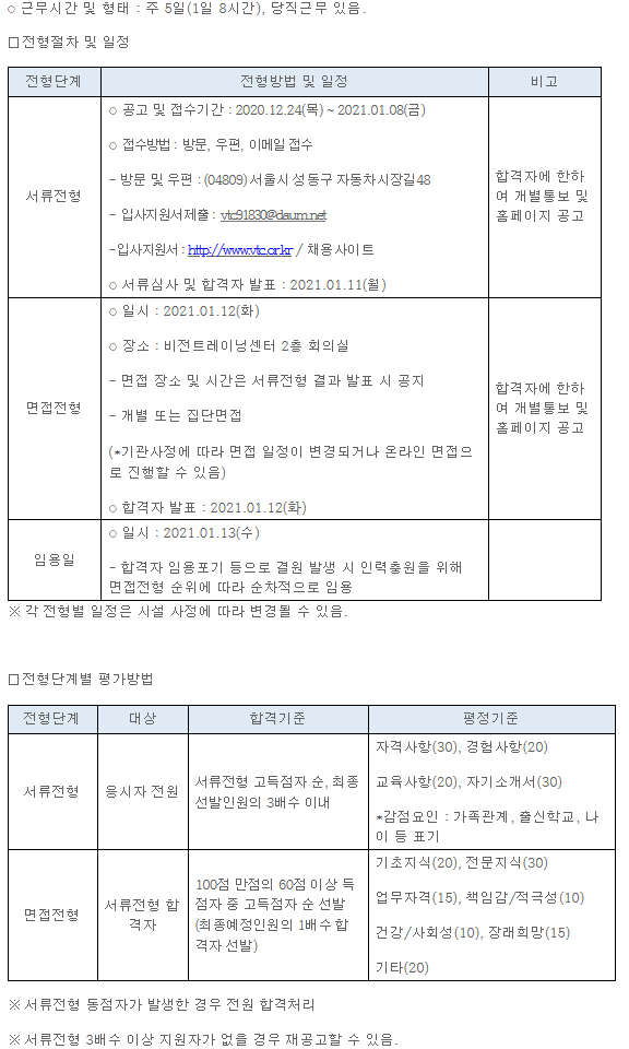 1224채용2.png