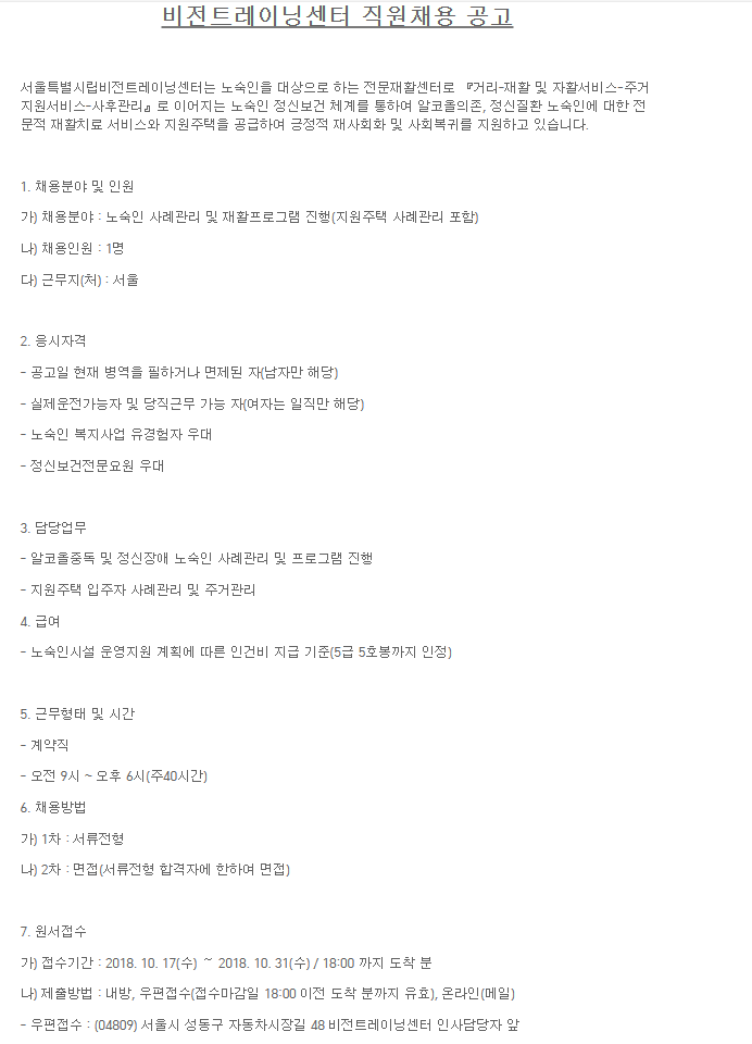 2.채용1.png