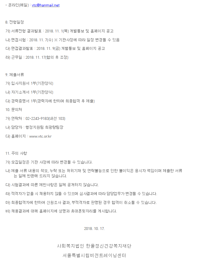 2.채용2.png