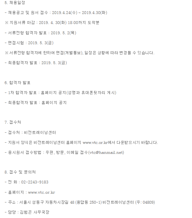 시설채용2.png