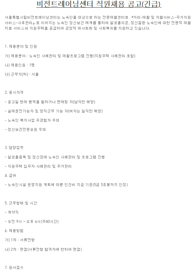 긴급채용1.png