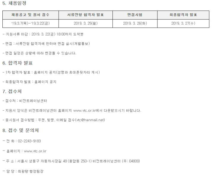 1904채용2.png