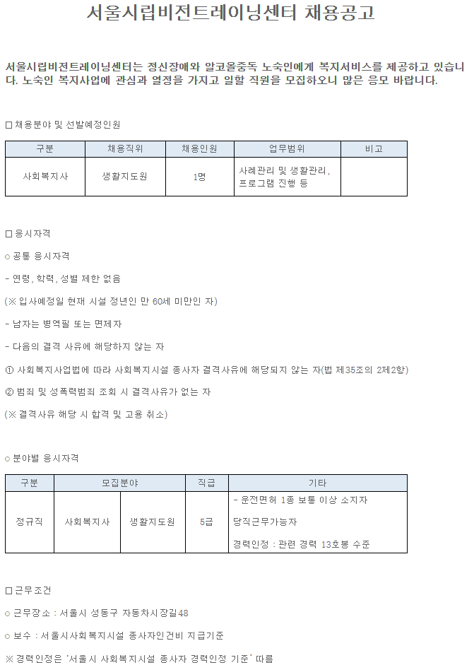 1224채용1.png