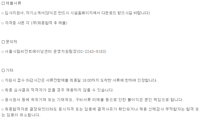 1224채용3.png