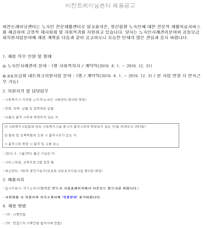 1904채용1.png