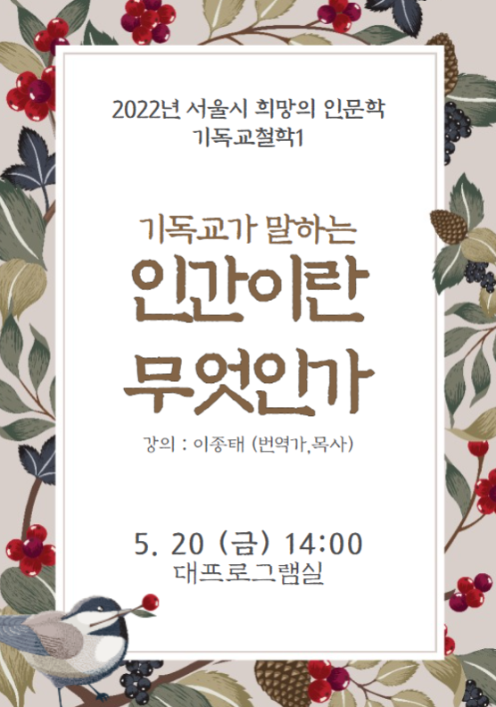 기독교인간.png