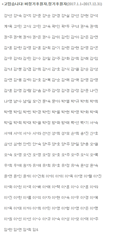 후원금결산2.png