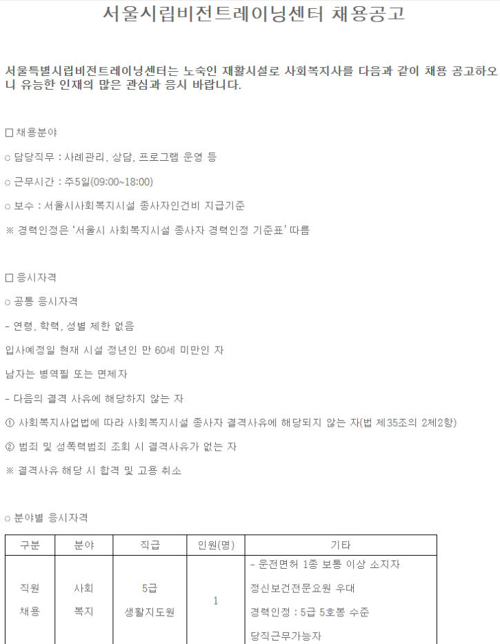 0217채용1.png
