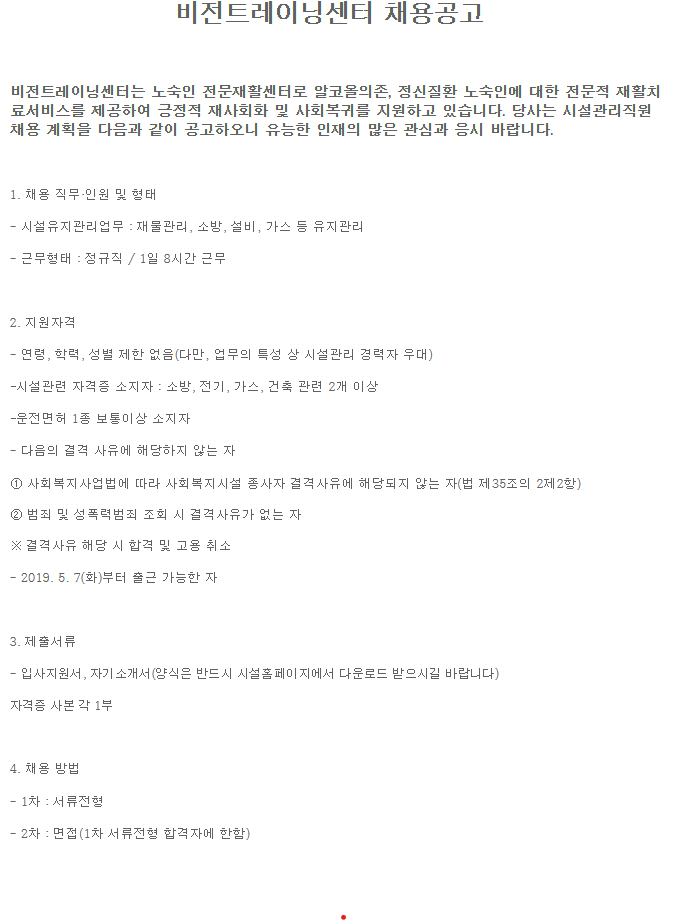 시설채용1.png