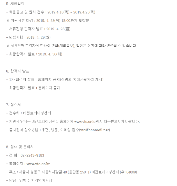 1905채용2.png