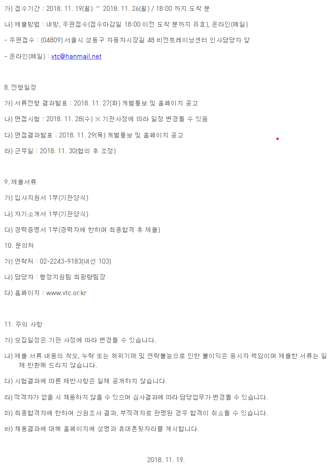 긴급채용2.png