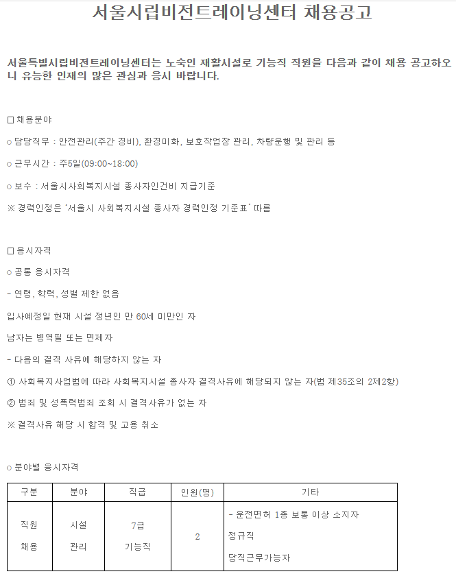 안전채용1.png