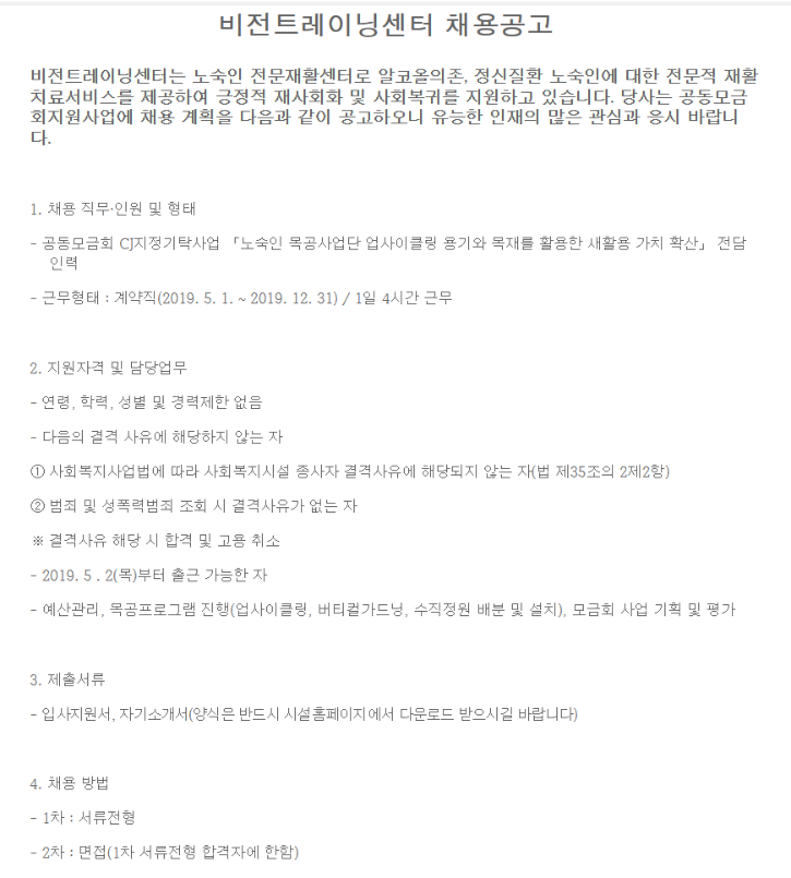 1905채용1.png