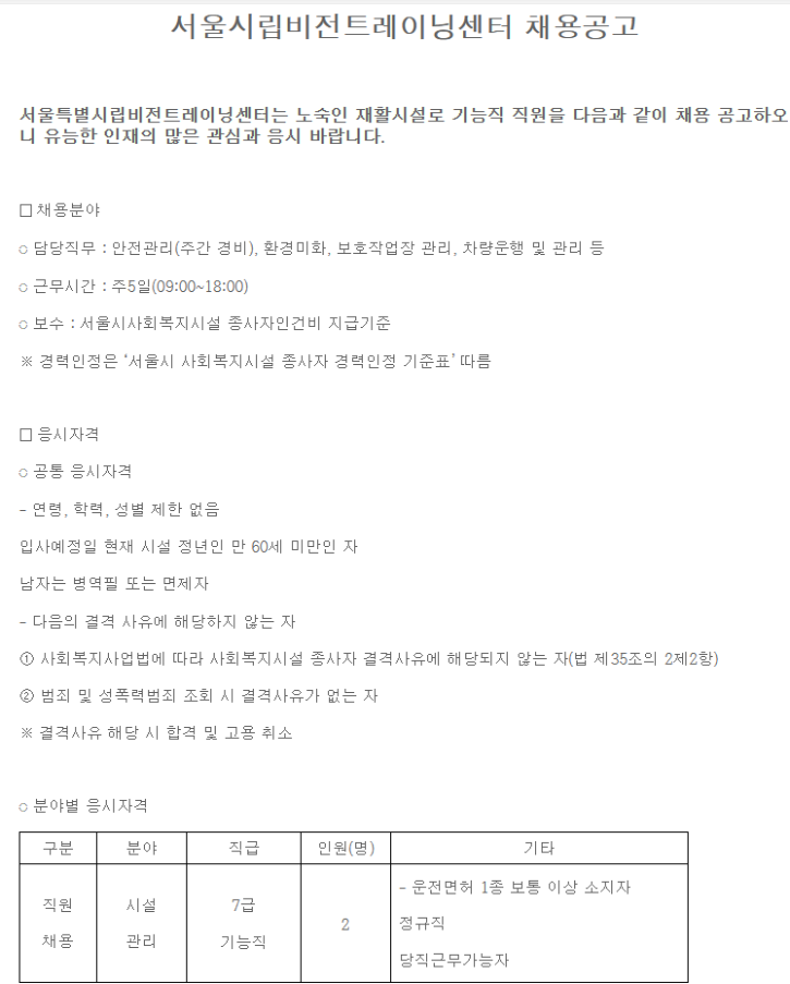 2002채용1.png
